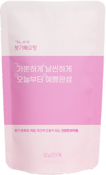 붓기빼요탕